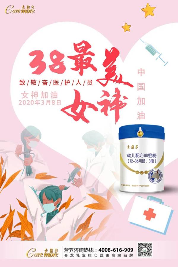 【女神節活動】愛的大征集火熱開啟，抖出精彩互動有驚喜~